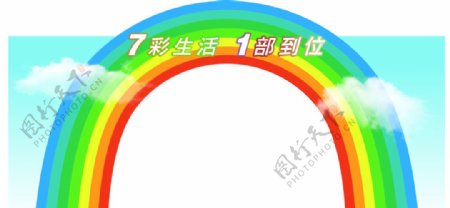 东风风行S500彩虹拱门
