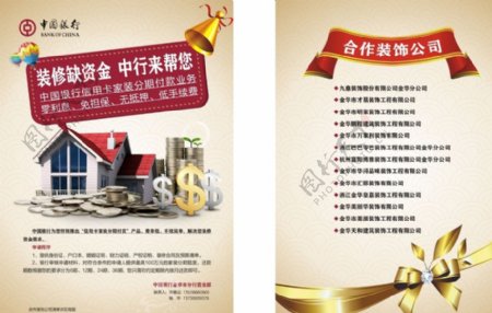 中国银行总行装修图片