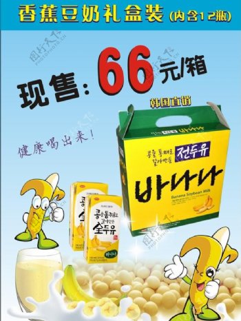 韩国进口香蕉奶图片
