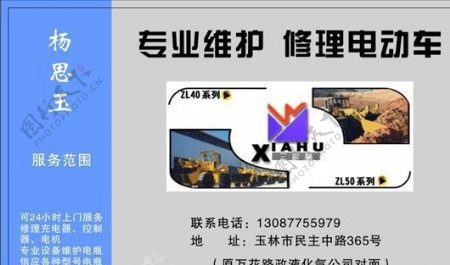 名片模板五金机械平面设计1369