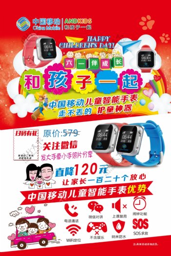 中国移动儿童手表智能手表防走失手表