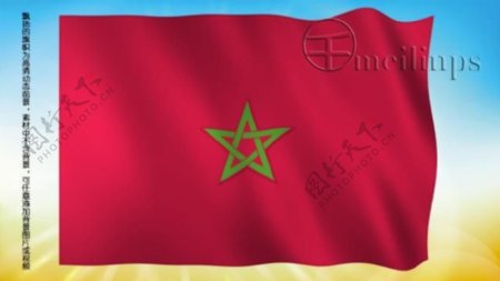 动态前景旗帜飘扬127摩洛哥国旗