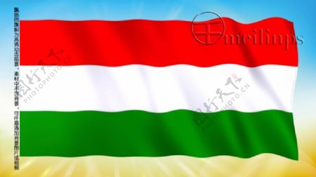 动态前景旗帜飘扬084匈牙利国旗