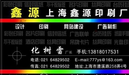 设计策划类名片模板CDR3439