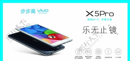 vivox5pro手机