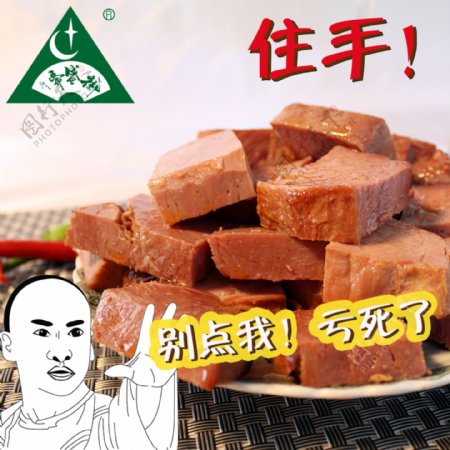 手撕牛肉直通车图pad源文件