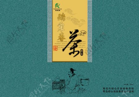 中国风春茶包装设计
