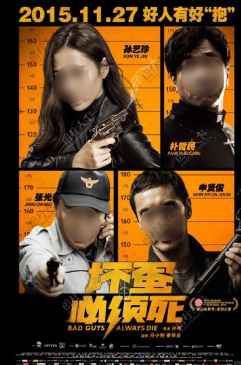 坏蛋必须死电影海报之韩国阵容图片