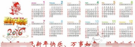 2016年简洁日历图片
