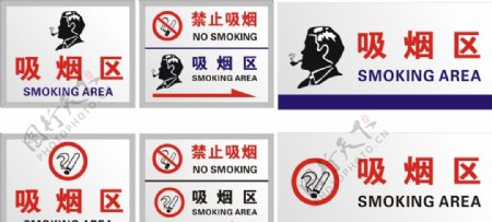 吸烟区禁止吸烟