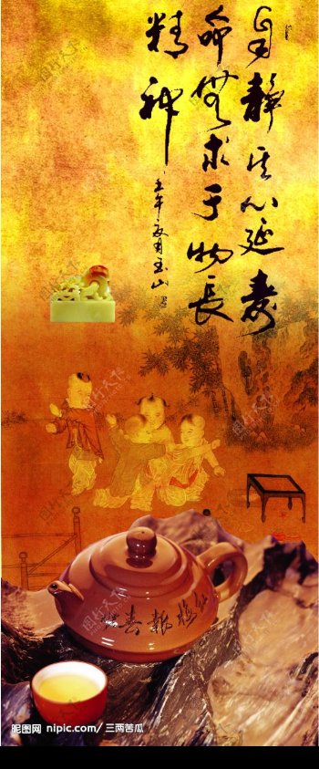 茶文化之欢乐新春