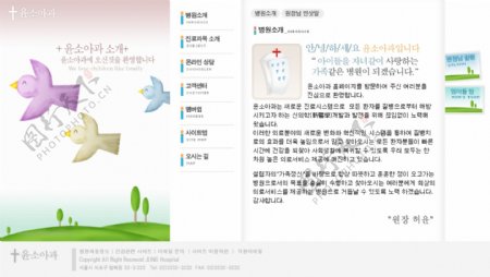 韩国医药企业网页模板图片