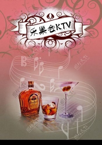 乐巢会KTV宣传海报