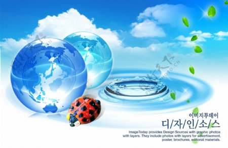 地球水