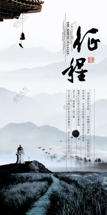 中国风海报146