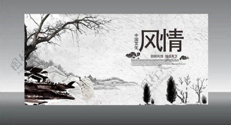 中国文化风情海报