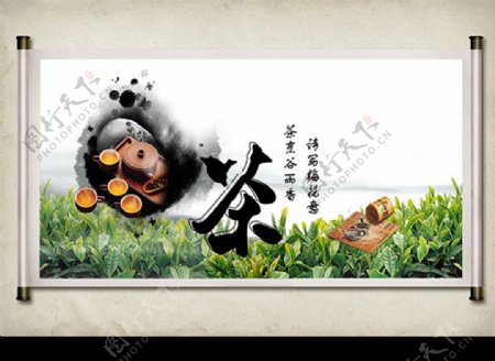 水墨茶文化宣传海报
