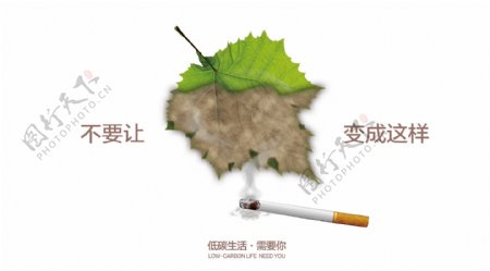 戒烟广告图片