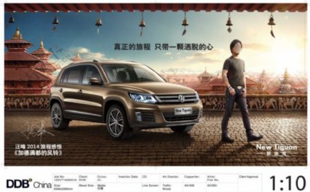 汪峰代言大众新途观轿车广告