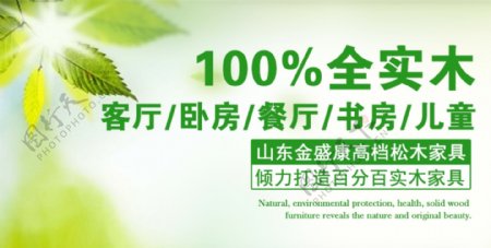 100实木