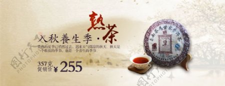 茶叶活动促销海报