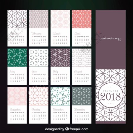 创意图案背景2018日历系列模板