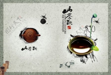 山茶饮文化画册
