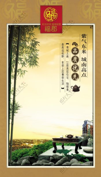 中国古典与现代结合海报
