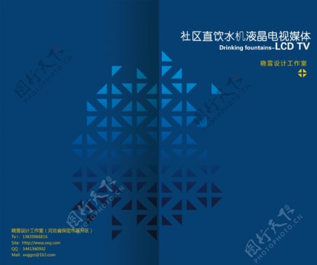 蓝色科技感画册封面设计图片