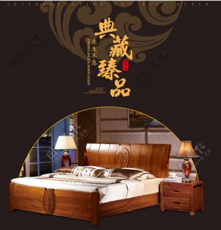中式古典雕花全实木家具原创海报