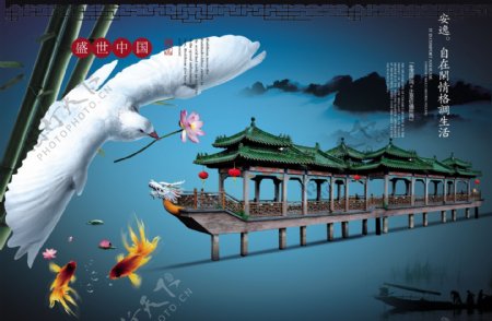 中国风海报模板分层PSD