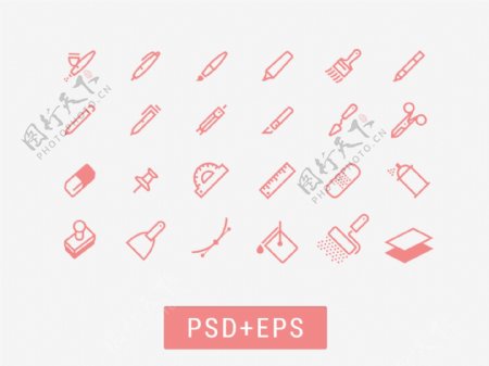 粉色单色图标PSD设计