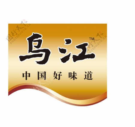 乌江榨菜LOGO标志