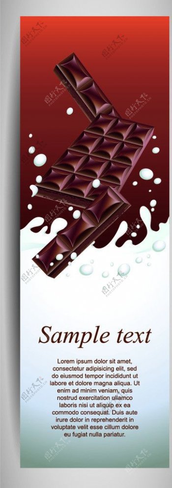 巧克力牛奶海报设计
