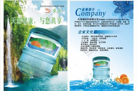 索沃桶装水广告