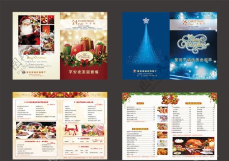 2012圣诞节西餐厅菜单