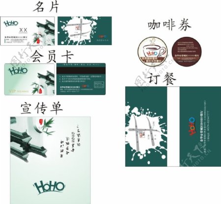 金华古子诚HOHO餐厅广告设计