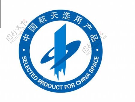 中国航天选用产品标志