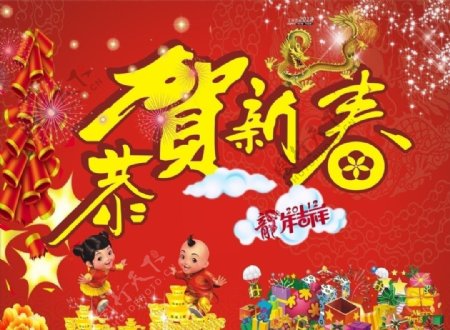 新年