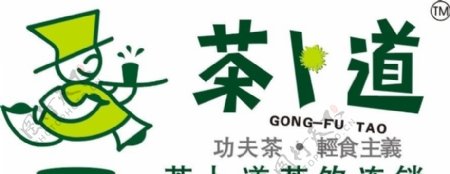 茶卜道logo