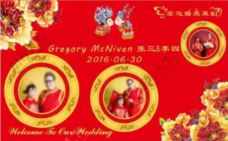 中国风婚礼照片墙