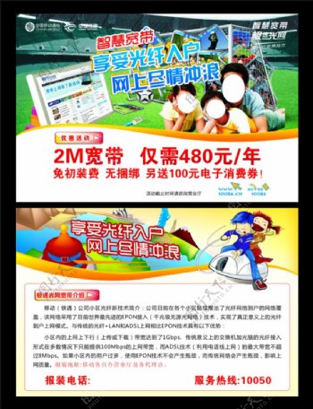 中国移动光纤入户CDR高清下载