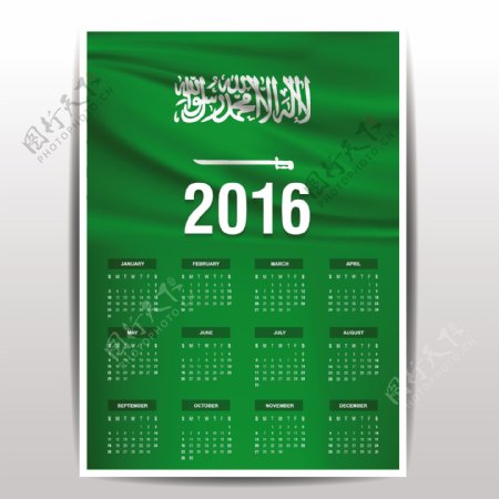 2016阿拉伯日历