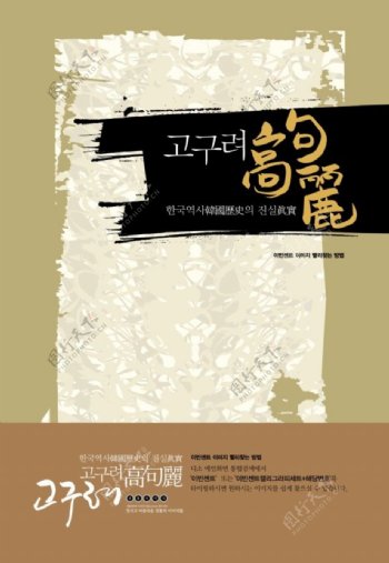 韩国书籍封面设计