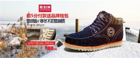 淘宝冬季男鞋海报