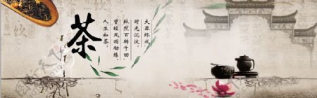 淘宝中国风茶具茶叶海报