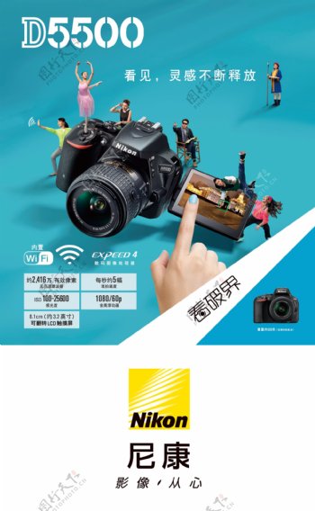 尼康相机D5500海报