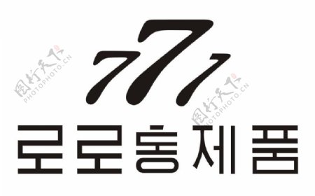 韩文771logo图片