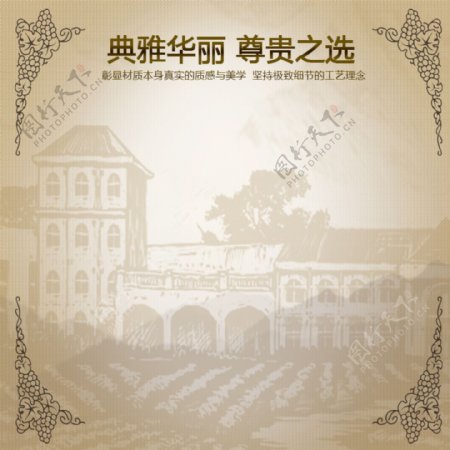 古典中国风淘宝主图模板