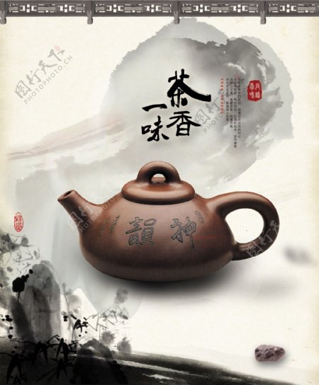 茶创意宣传海报